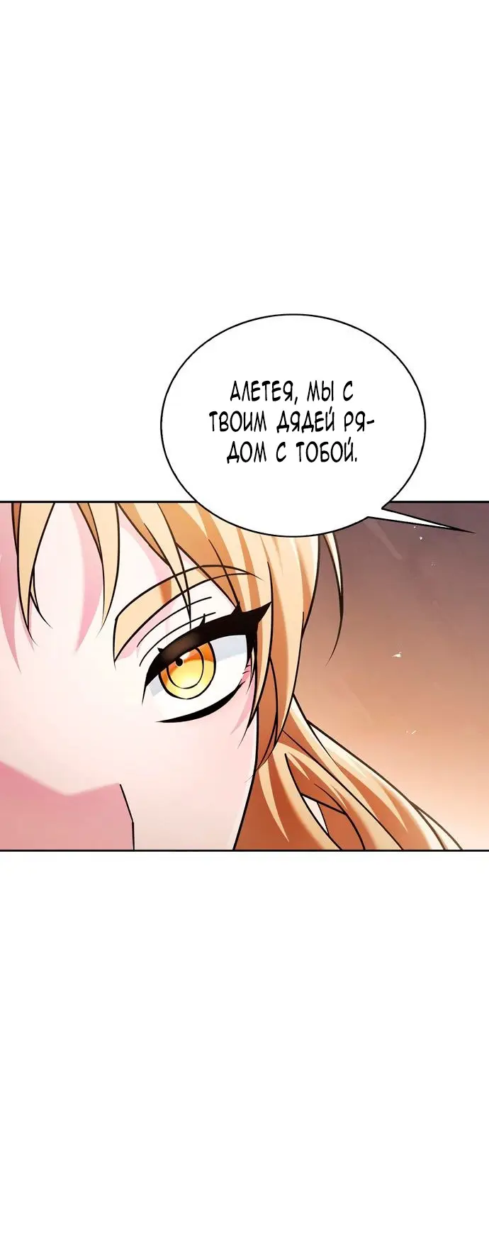 Страница 20 главы 35 манги Я не талантливый! / I'm Not That Kind of Talent