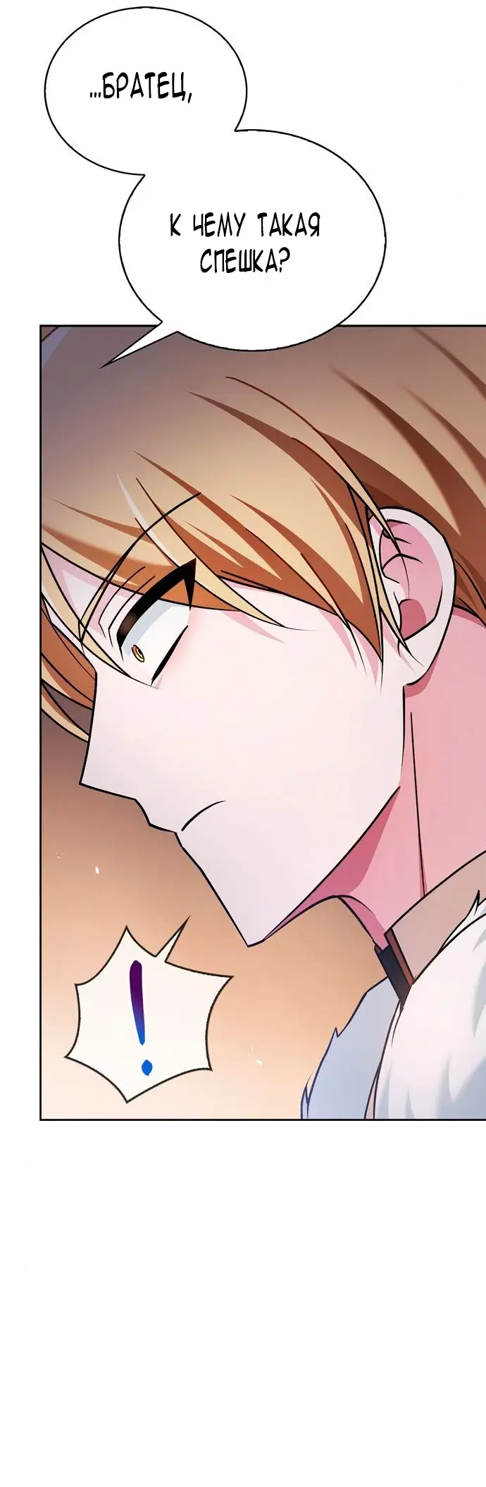 Страница 21 главы 35 манги Я не талантливый! / I'm Not That Kind of Talent