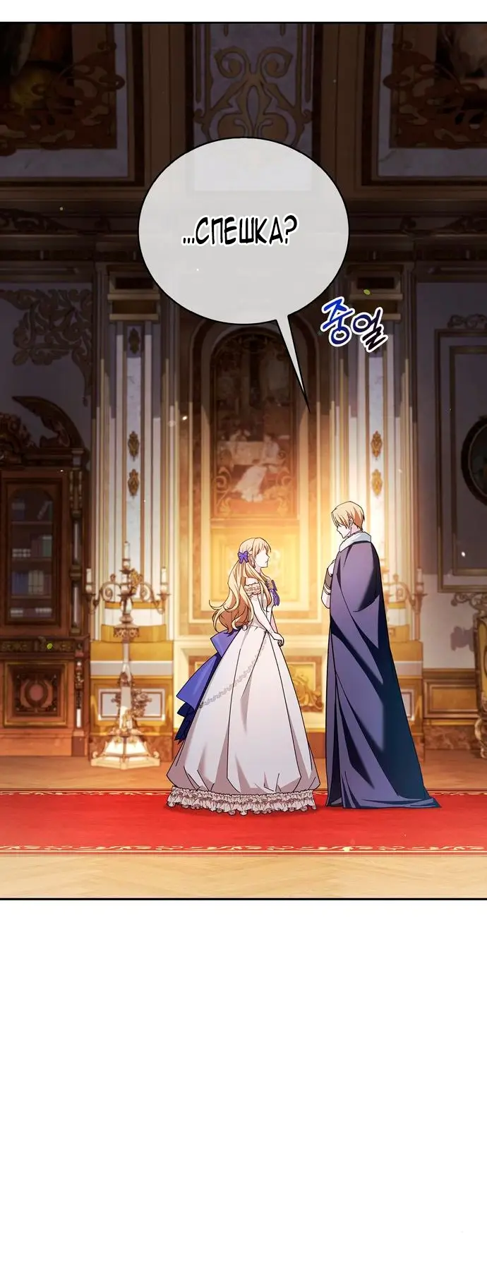 Страница 22 главы 35 манги Я не талантливый! / I'm Not That Kind of Talent