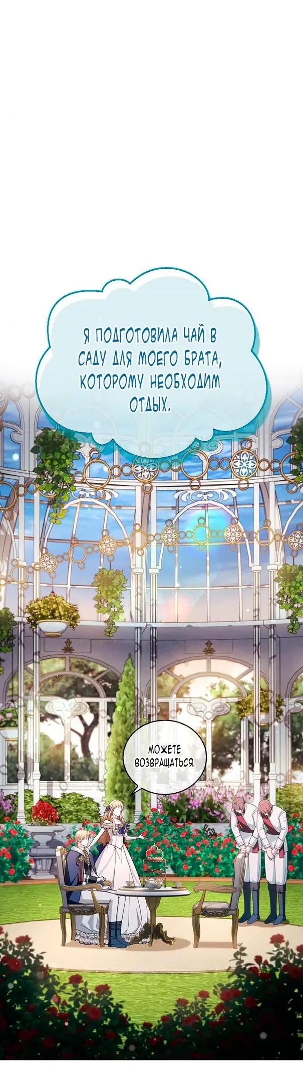 Страница 24 главы 35 манги Я не талантливый! / I'm Not That Kind of Talent