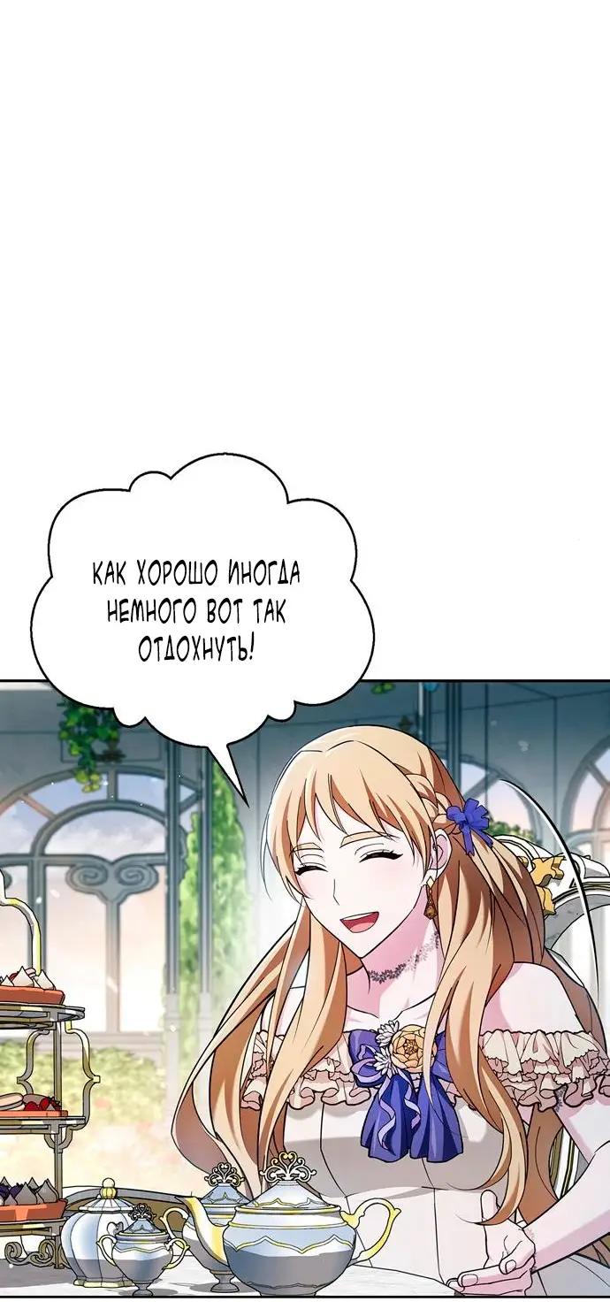 Страница 25 главы 35 манги Я не талантливый! / I'm Not That Kind of Talent