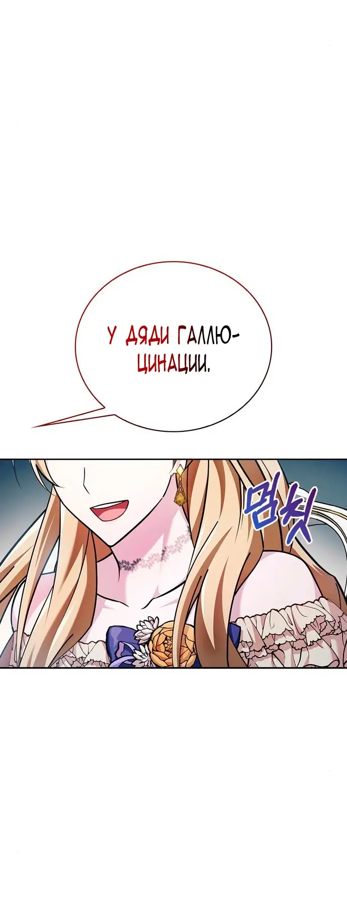 Страница 26 главы 35 манги Я не талантливый! / I'm Not That Kind of Talent