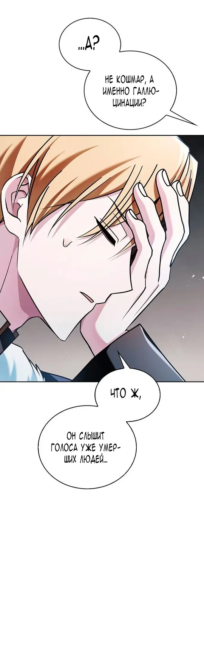 Страница 27 главы 35 манги Я не талантливый! / I'm Not That Kind of Talent