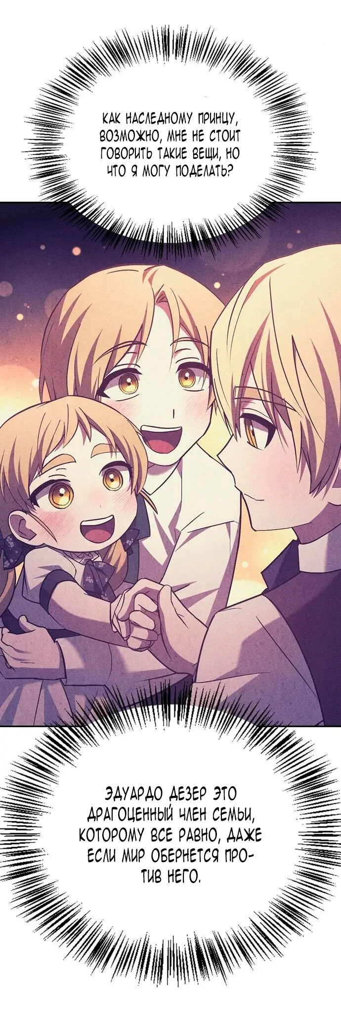 Страница 28 главы 35 манги Я не талантливый! / I'm Not That Kind of Talent