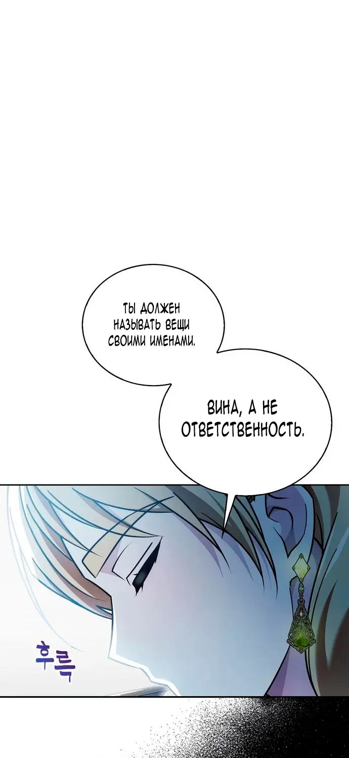 Страница 30 главы 35 манги Я не талантливый! / I'm Not That Kind of Talent