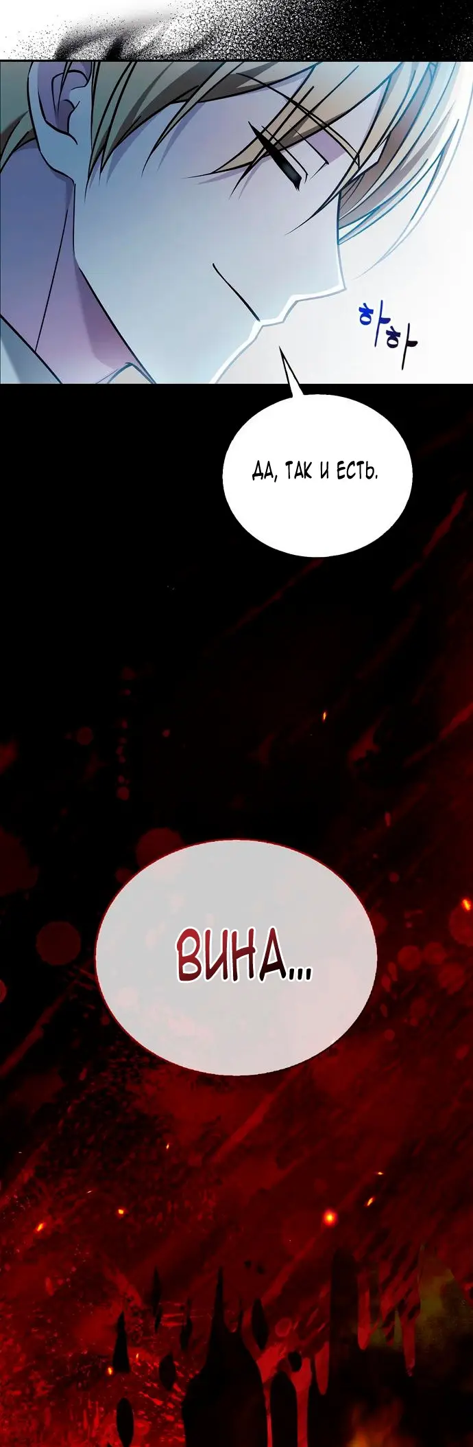 Страница 31 главы 35 манги Я не талантливый! / I'm Not That Kind of Talent