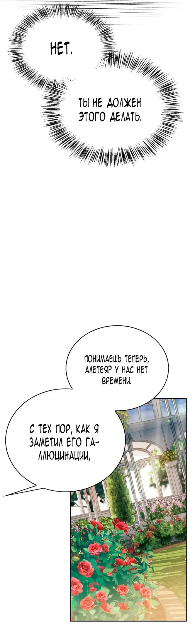 Страница 33 главы 35 манги Я не талантливый! / I'm Not That Kind of Talent