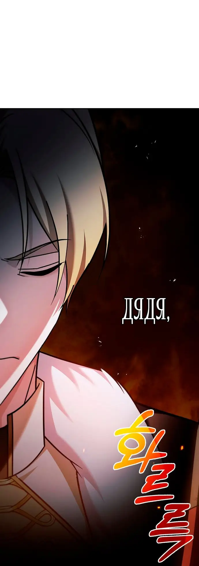 Страница 35 главы 35 манги Я не талантливый! / I'm Not That Kind of Talent