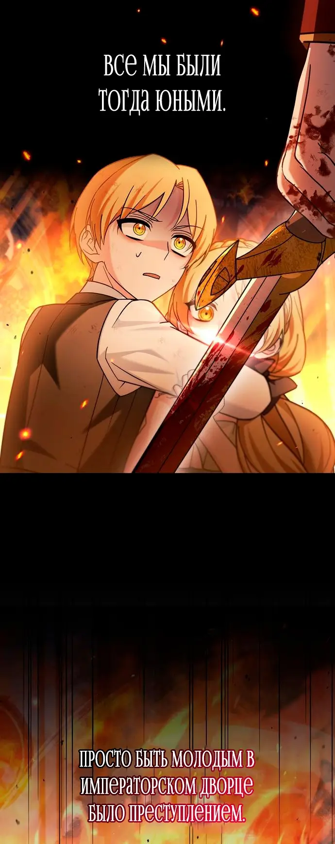 Страница 36 главы 35 манги Я не талантливый! / I'm Not That Kind of Talent