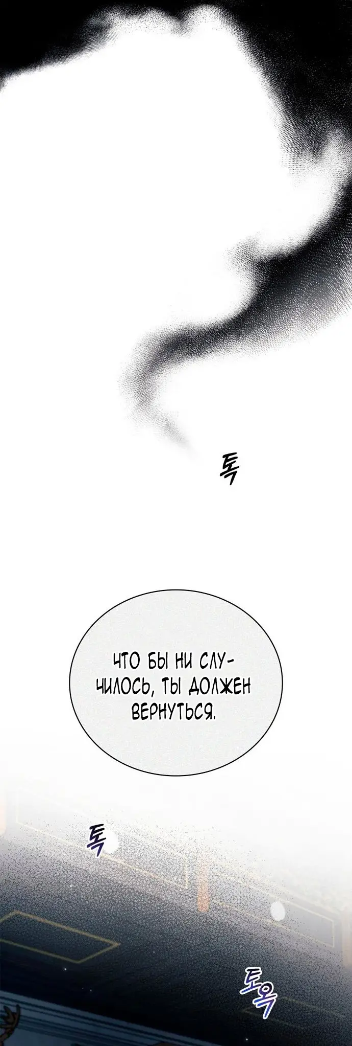 Страница 38 главы 35 манги Я не талантливый! / I'm Not That Kind of Talent