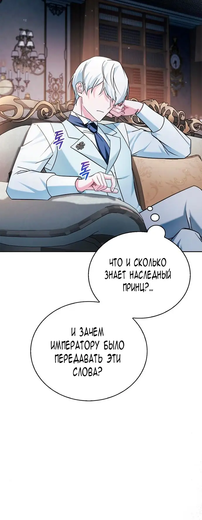 Страница 39 главы 35 манги Я не талантливый! / I'm Not That Kind of Talent