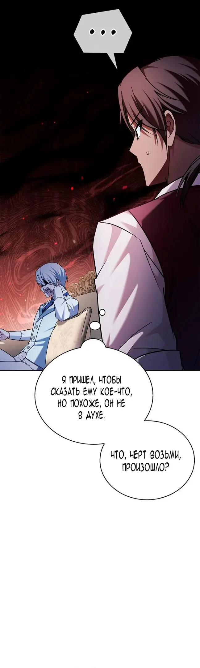 Страница 41 главы 35 манги Я не талантливый! / I'm Not That Kind of Talent