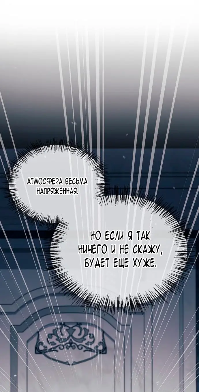 Страница 43 главы 35 манги Я не талантливый! / I'm Not That Kind of Talent