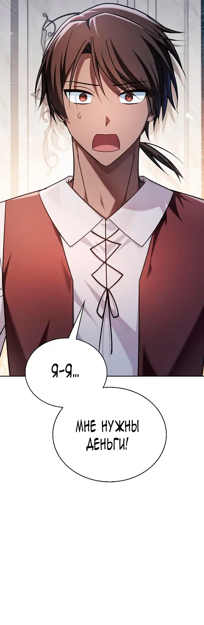 Страница 44 главы 35 манги Я не талантливый! / I'm Not That Kind of Talent