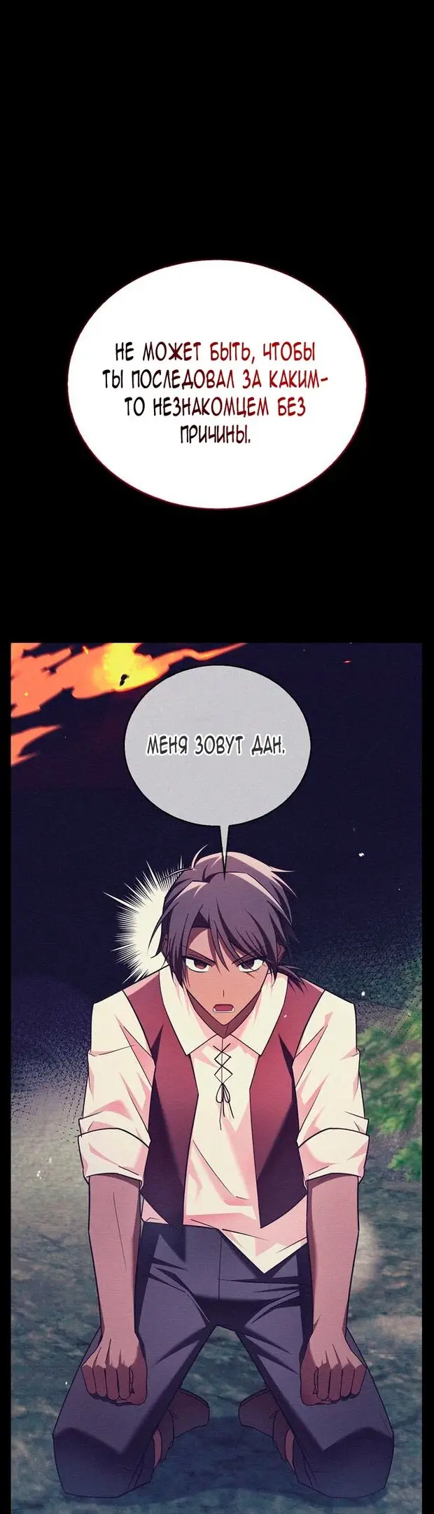 Страница 48 главы 35 манги Я не талантливый! / I'm Not That Kind of Talent