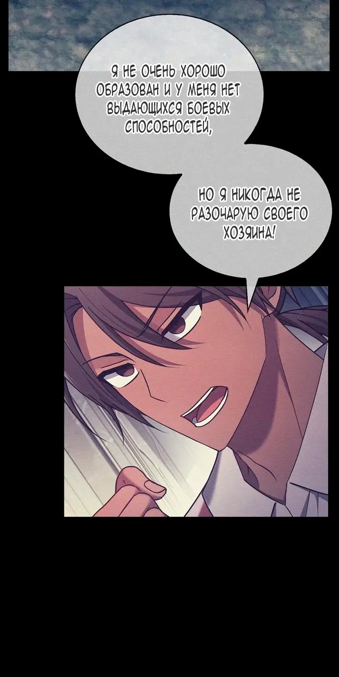 Страница 49 главы 35 манги Я не талантливый! / I'm Not That Kind of Talent