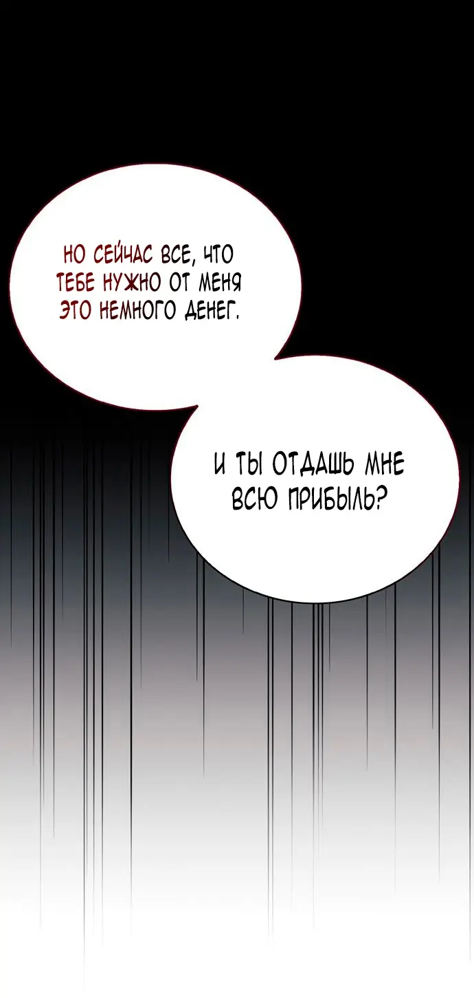 Страница 50 главы 35 манги Я не талантливый! / I'm Not That Kind of Talent