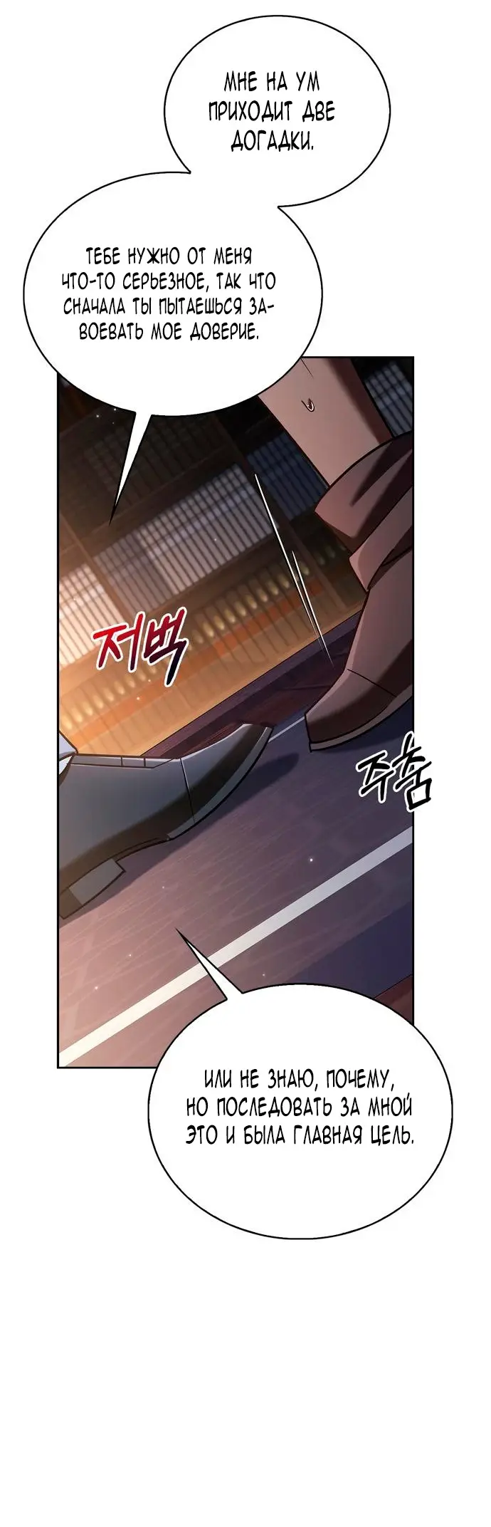 Страница 51 главы 35 манги Я не талантливый! / I'm Not That Kind of Talent