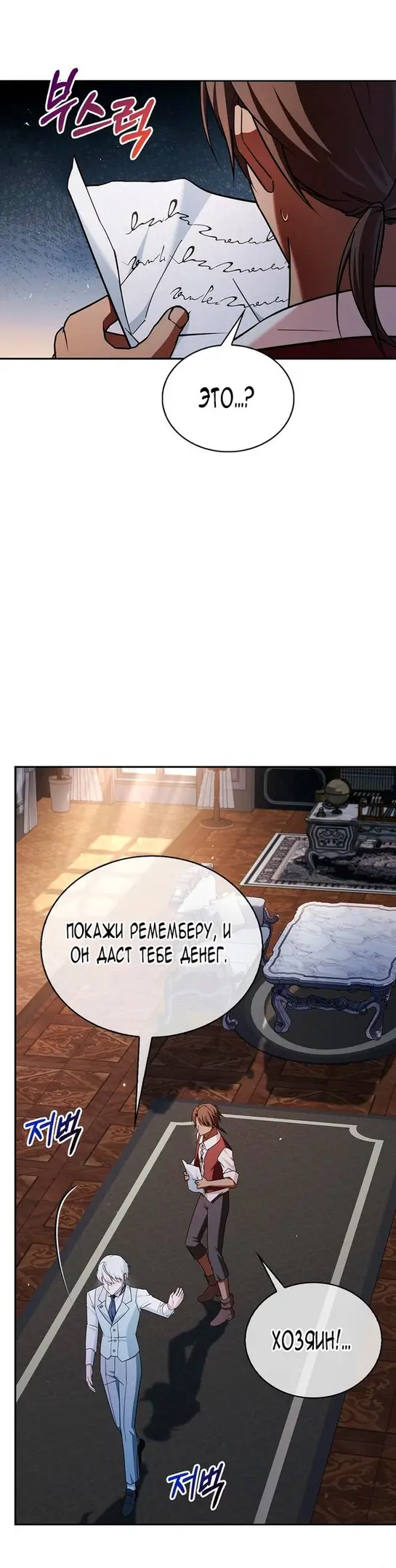 Страница 53 главы 35 манги Я не талантливый! / I'm Not That Kind of Talent