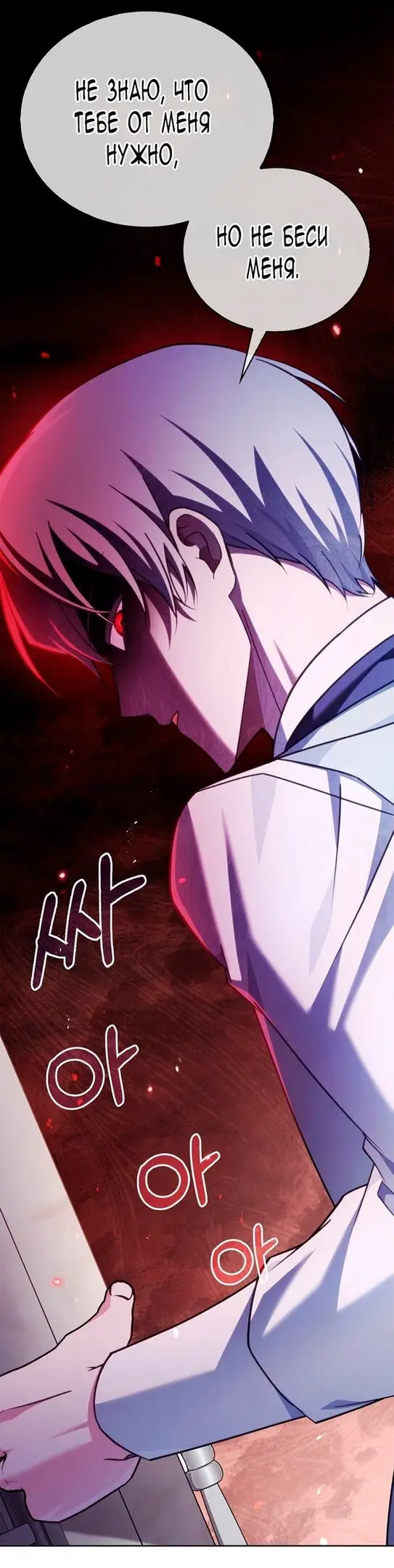 Страница 55 главы 35 манги Я не талантливый! / I'm Not That Kind of Talent