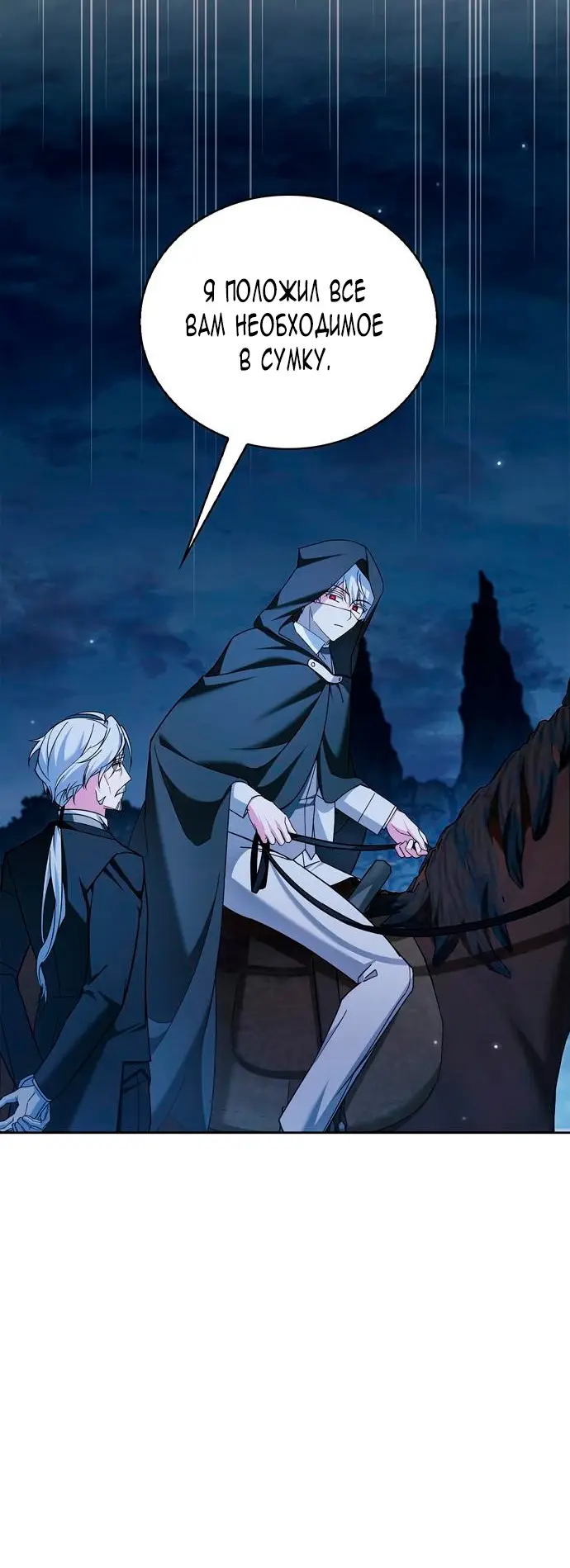 Страница 57 главы 35 манги Я не талантливый! / I'm Not That Kind of Talent