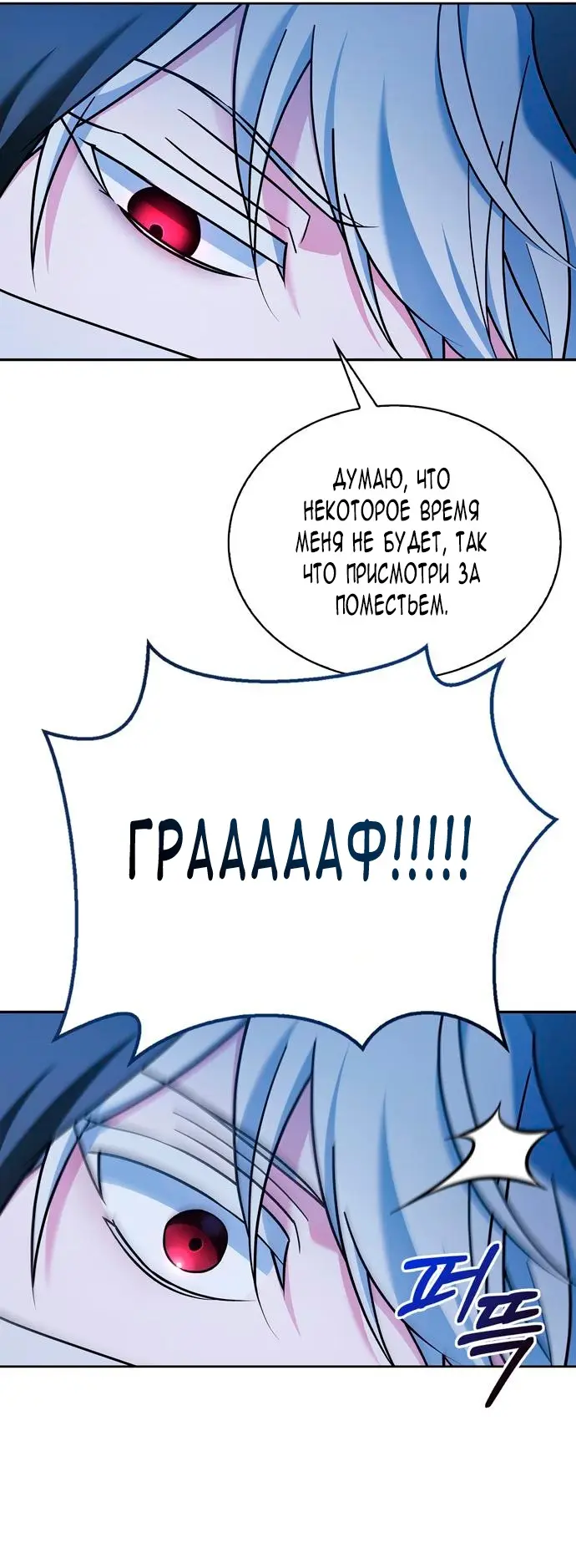 Страница 58 главы 35 манги Я не талантливый! / I'm Not That Kind of Talent