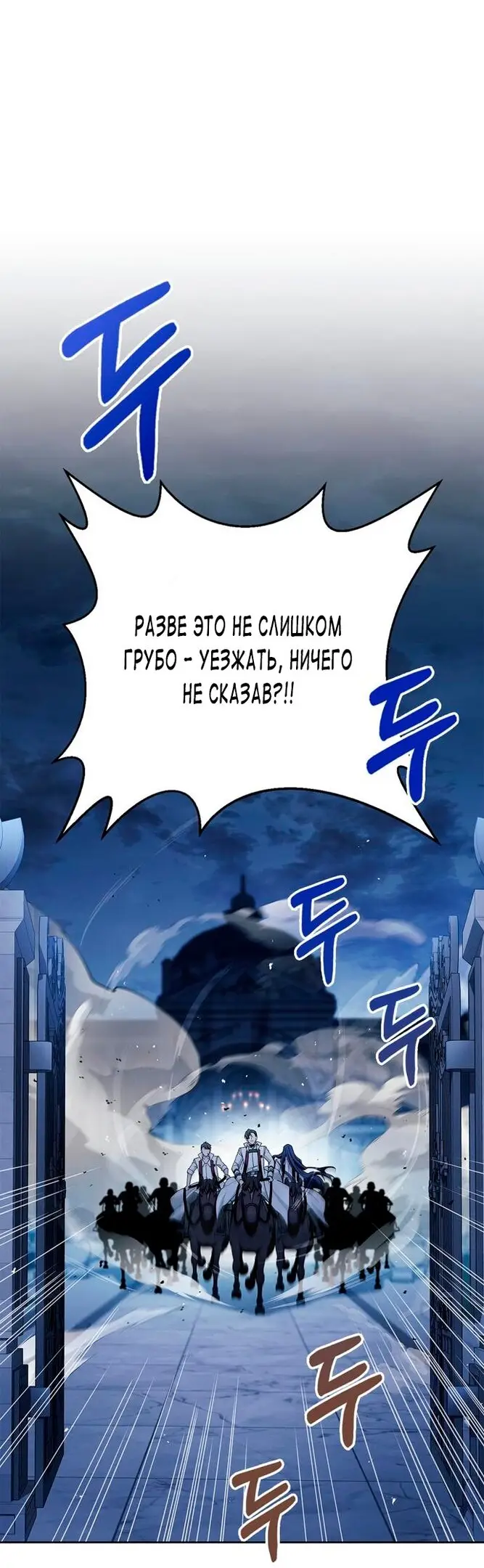 Страница 59 главы 35 манги Я не талантливый! / I'm Not That Kind of Talent