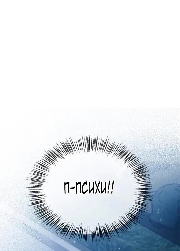 Страница 61 главы 35 манги Я не талантливый! / I'm Not That Kind of Talent