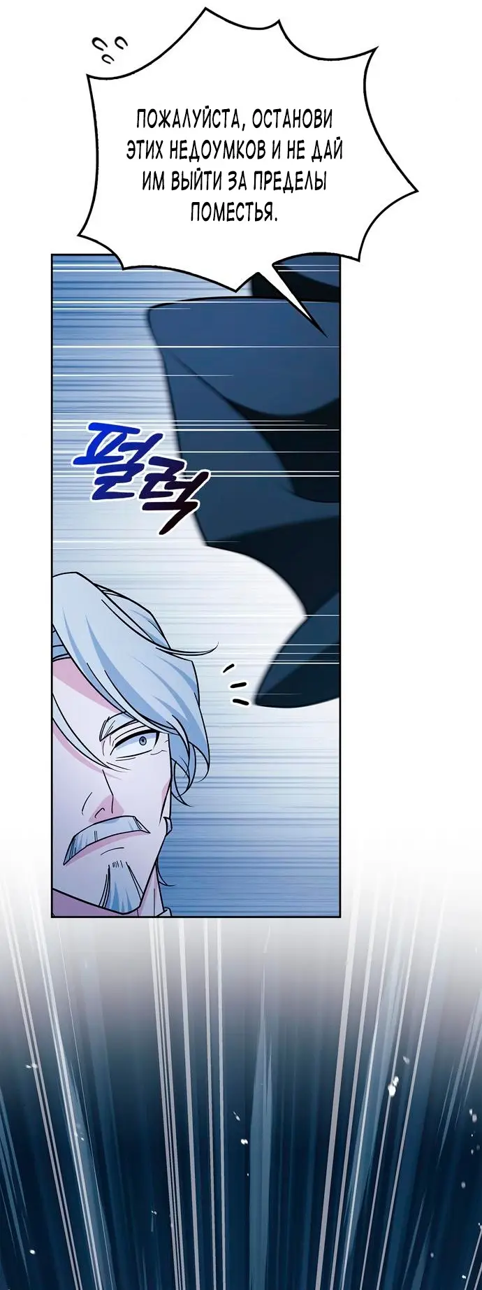 Страница 63 главы 35 манги Я не талантливый! / I'm Not That Kind of Talent