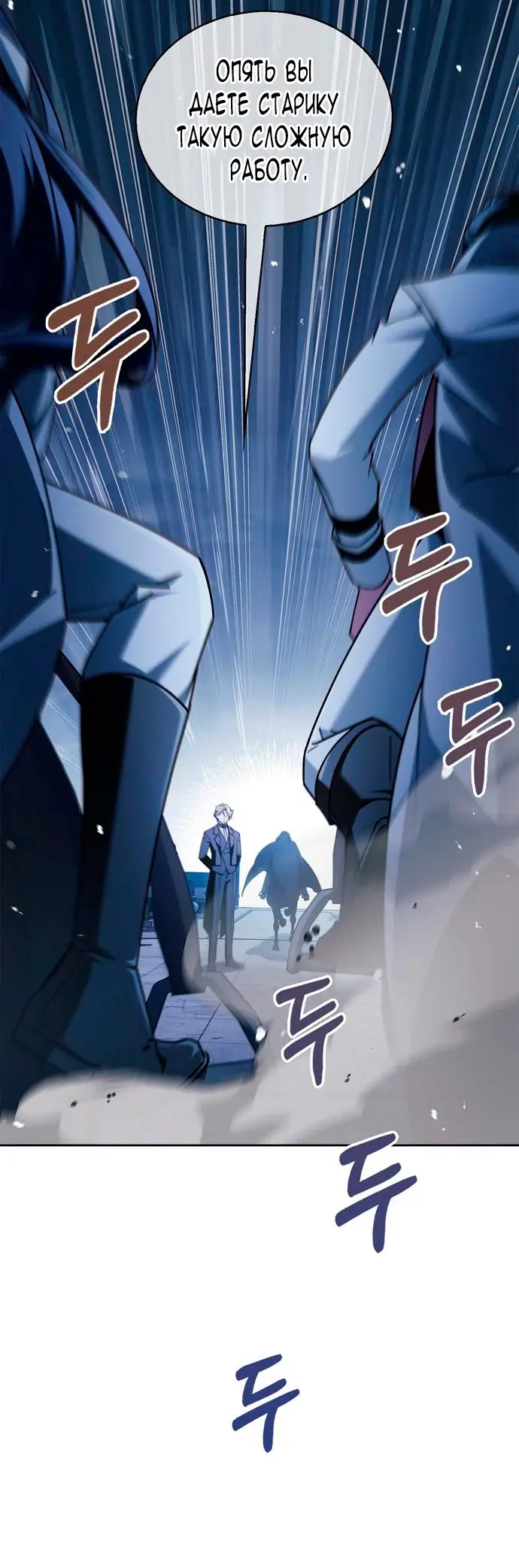 Страница 64 главы 35 манги Я не талантливый! / I'm Not That Kind of Talent
