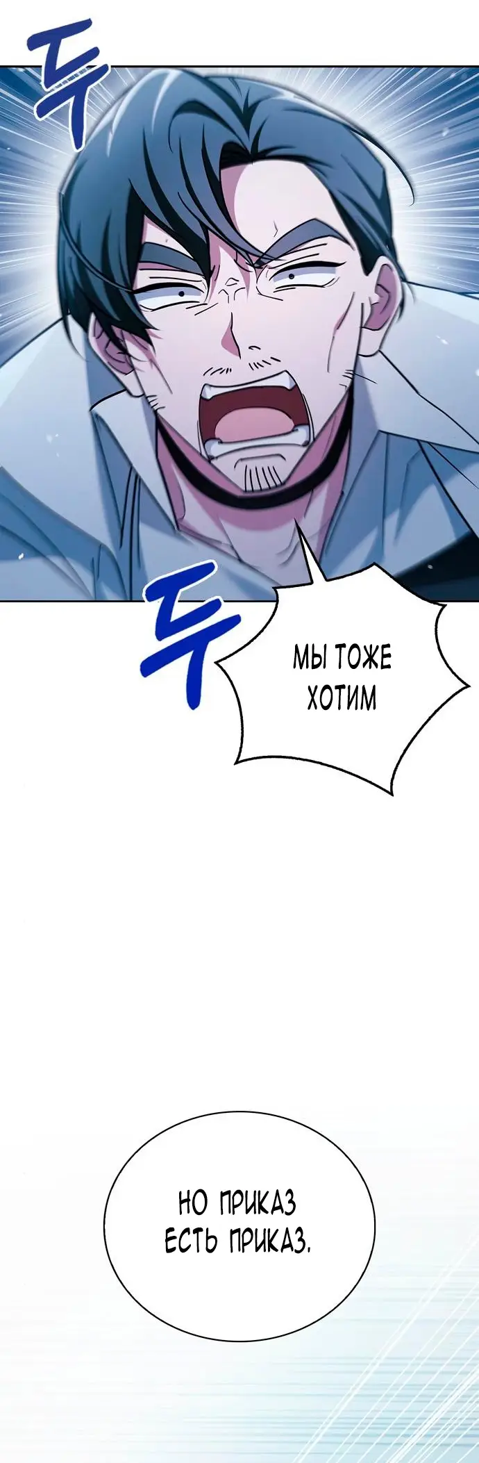 Страница 65 главы 35 манги Я не талантливый! / I'm Not That Kind of Talent