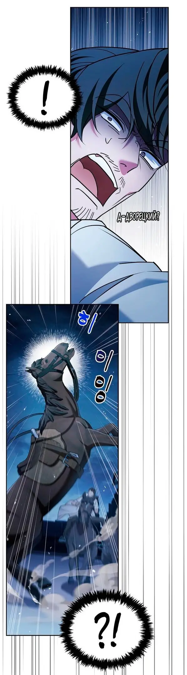 Страница 67 главы 35 манги Я не талантливый! / I'm Not That Kind of Talent