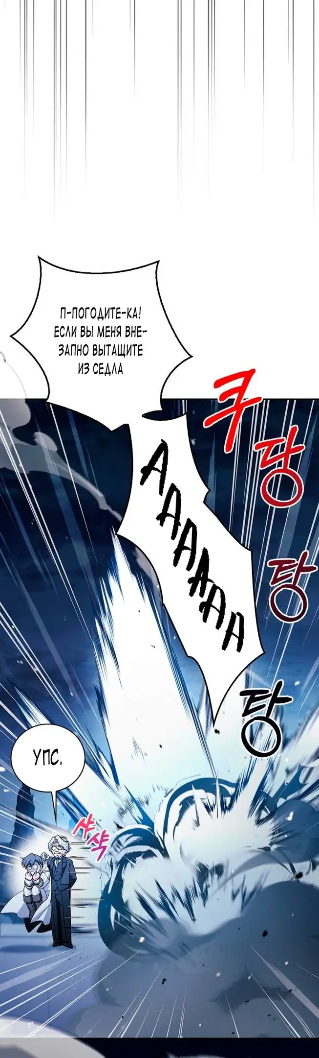 Страница 68 главы 35 манги Я не талантливый! / I'm Not That Kind of Talent