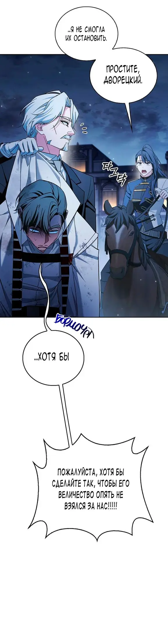 Страница 71 главы 35 манги Я не талантливый! / I'm Not That Kind of Talent