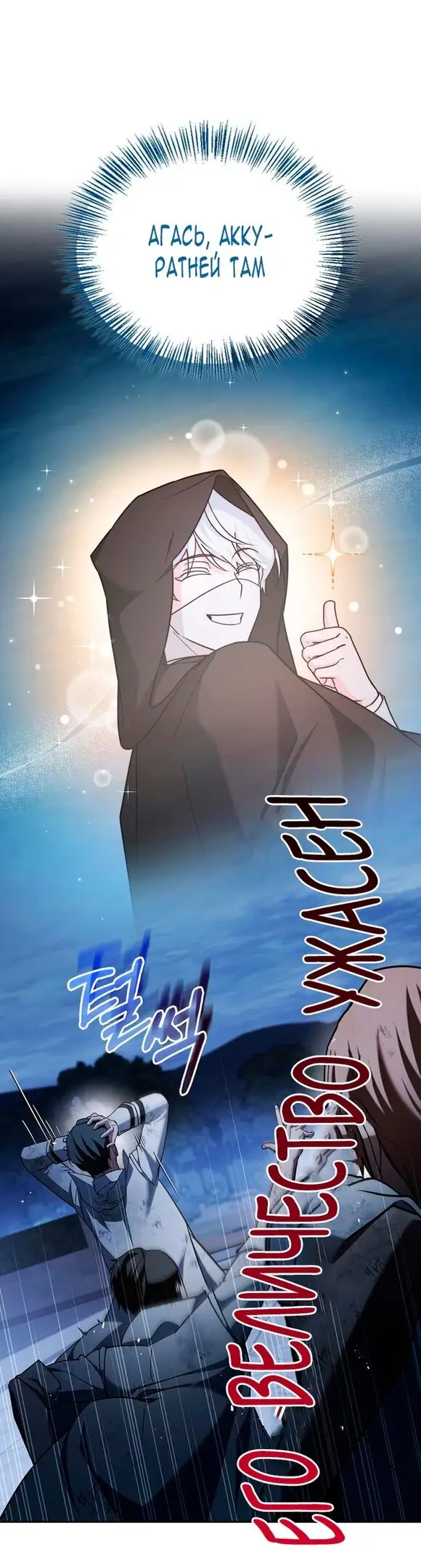 Страница 72 главы 35 манги Я не талантливый! / I'm Not That Kind of Talent