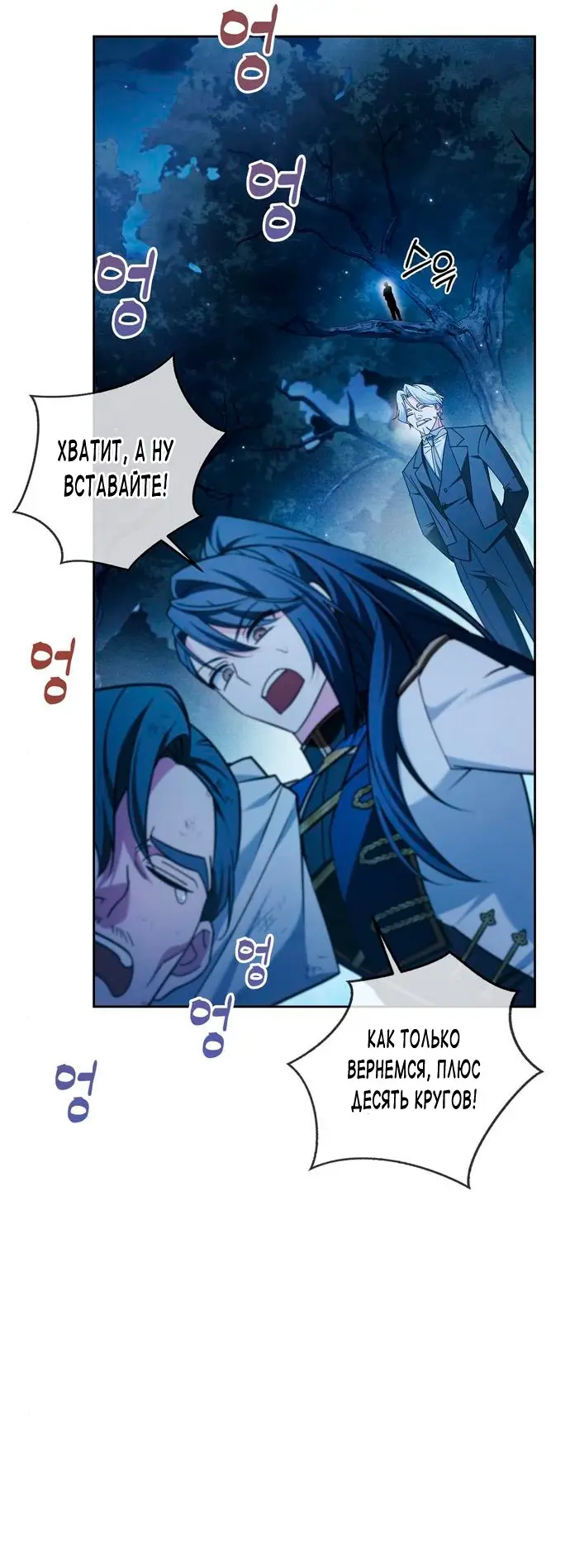 Страница 74 главы 35 манги Я не талантливый! / I'm Not That Kind of Talent