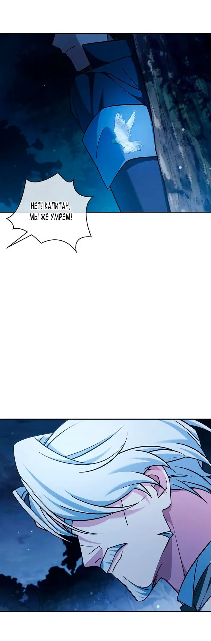 Страница 75 главы 35 манги Я не талантливый! / I'm Not That Kind of Talent