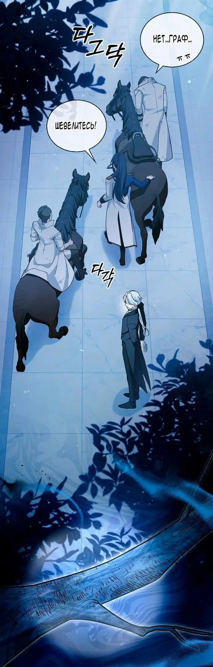 Страница 77 главы 35 манги Я не талантливый! / I'm Not That Kind of Talent