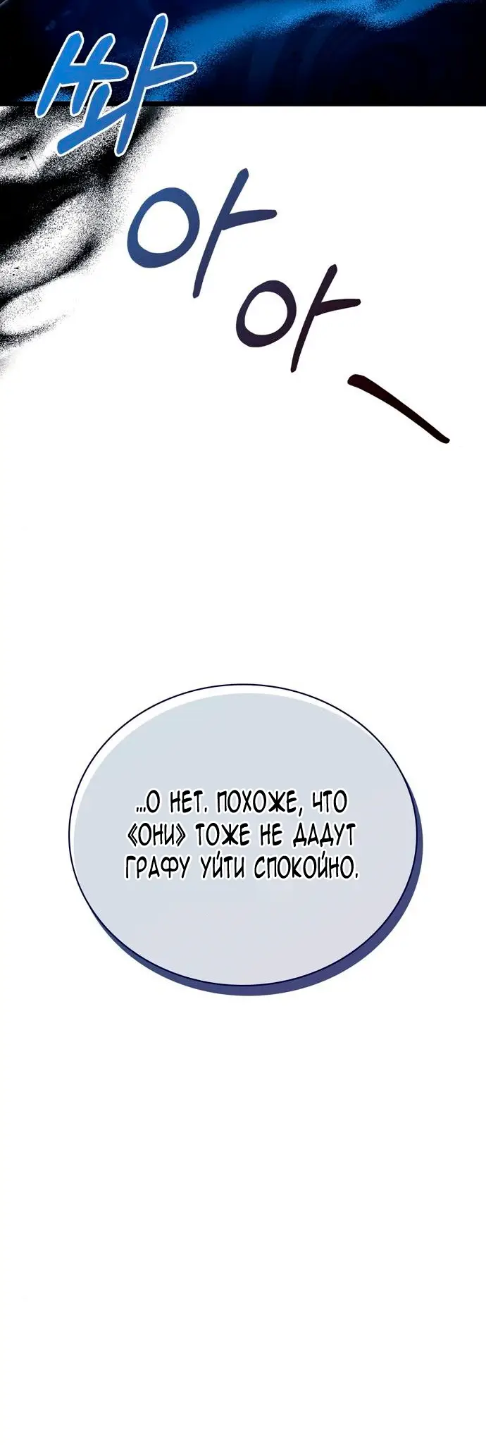 Страница 78 главы 35 манги Я не талантливый! / I'm Not That Kind of Talent