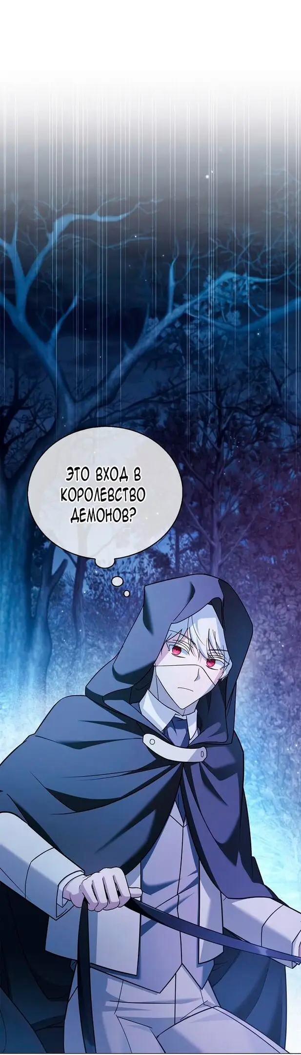 Страница 79 главы 35 манги Я не талантливый! / I'm Not That Kind of Talent