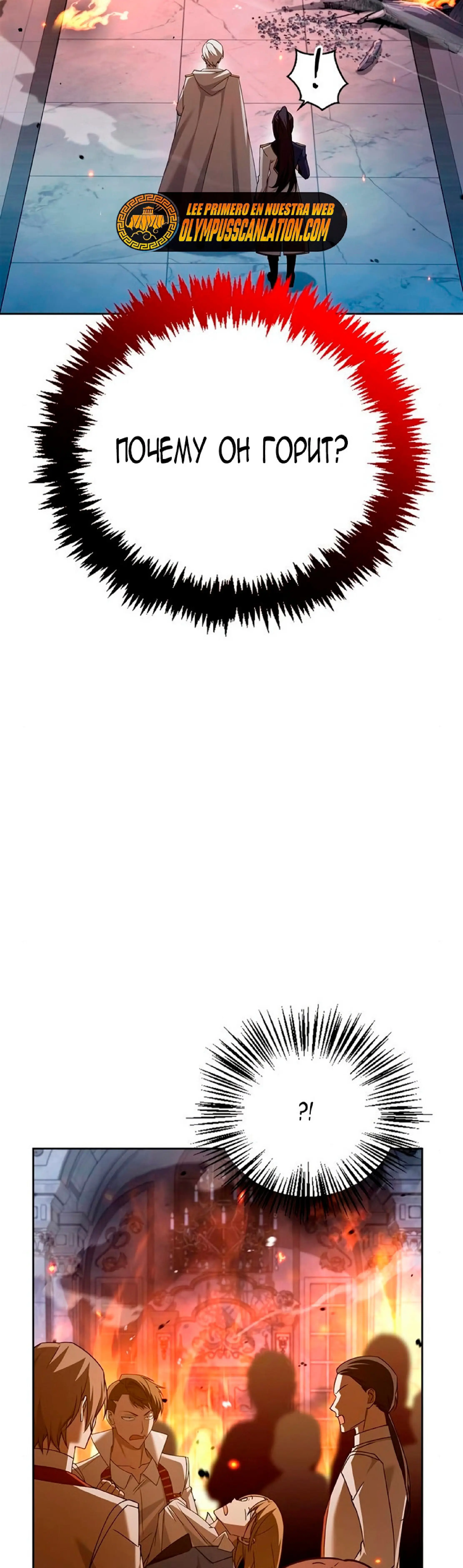 Страница 4 главы 20 манги Я не талантливый! / I'm Not That Kind of Talent