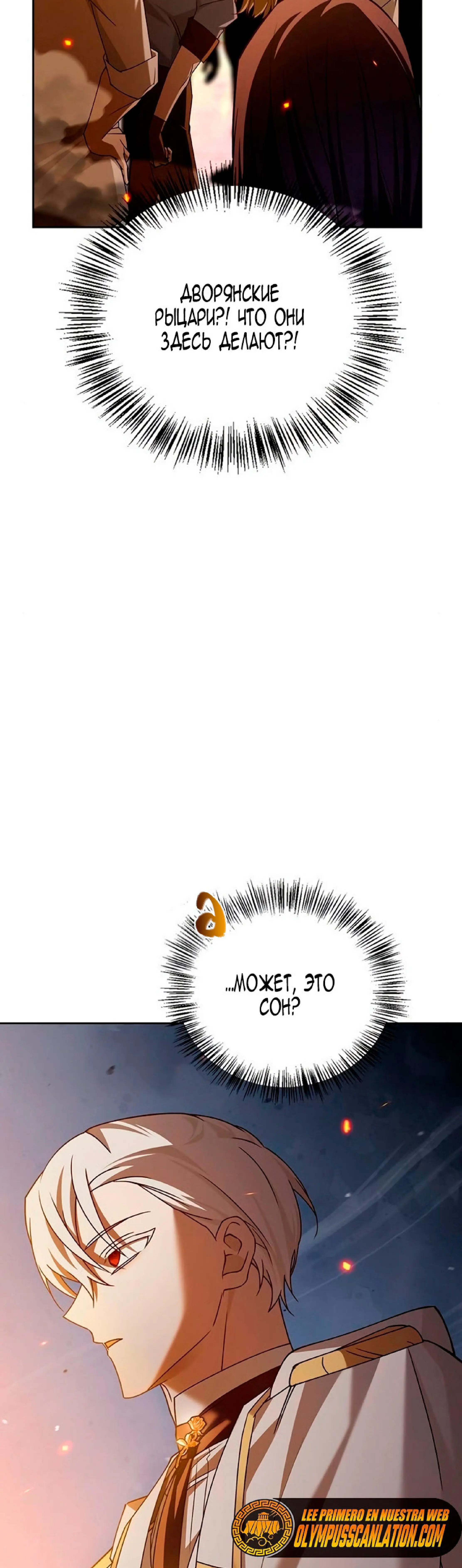 Страница 5 главы 20 манги Я не талантливый! / I'm Not That Kind of Talent