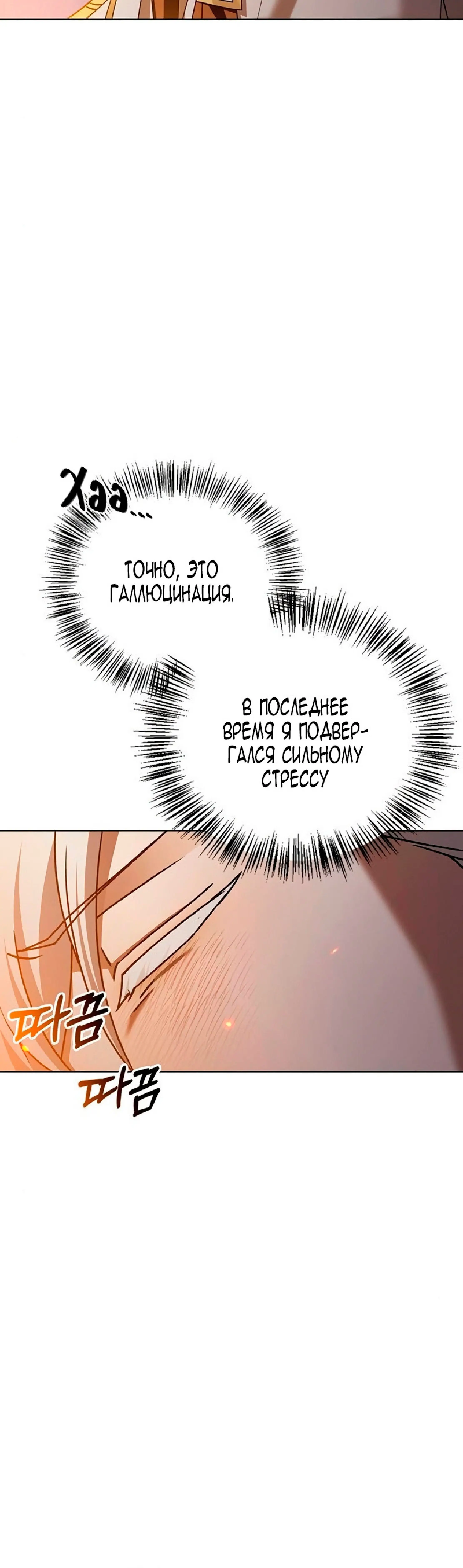 Страница 6 главы 20 манги Я не талантливый! / I'm Not That Kind of Talent