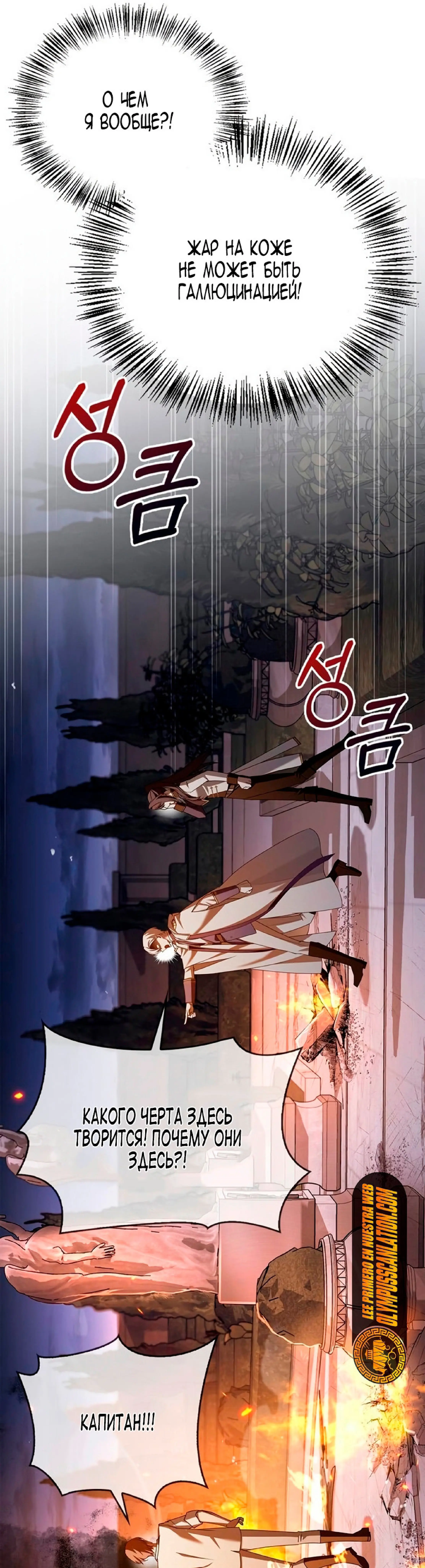 Страница 7 главы 20 манги Я не талантливый! / I'm Not That Kind of Talent