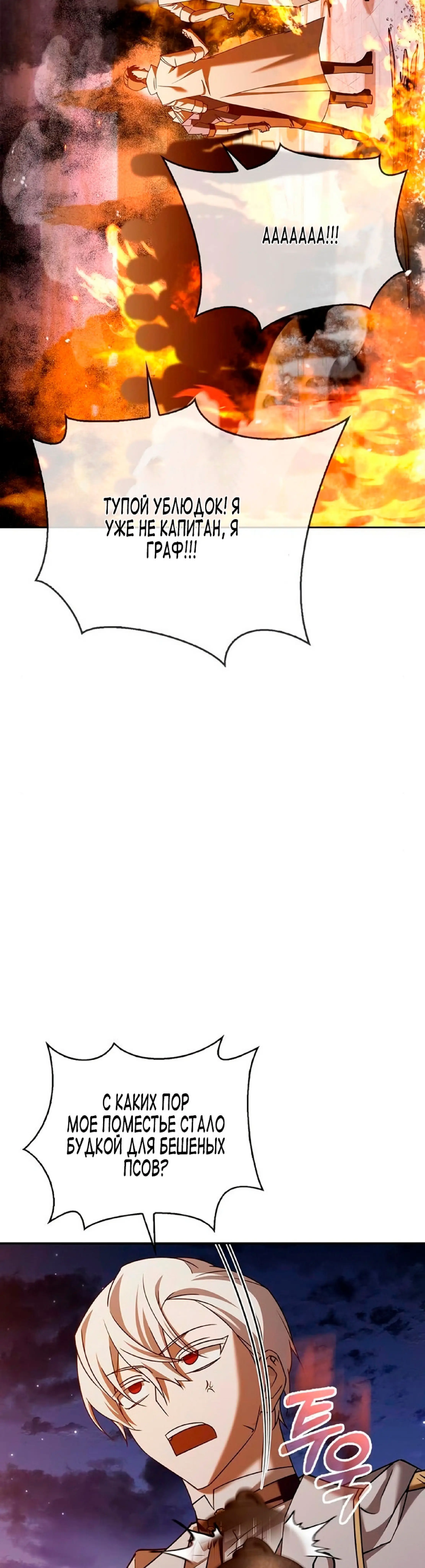 Страница 8 главы 20 манги Я не талантливый! / I'm Not That Kind of Talent