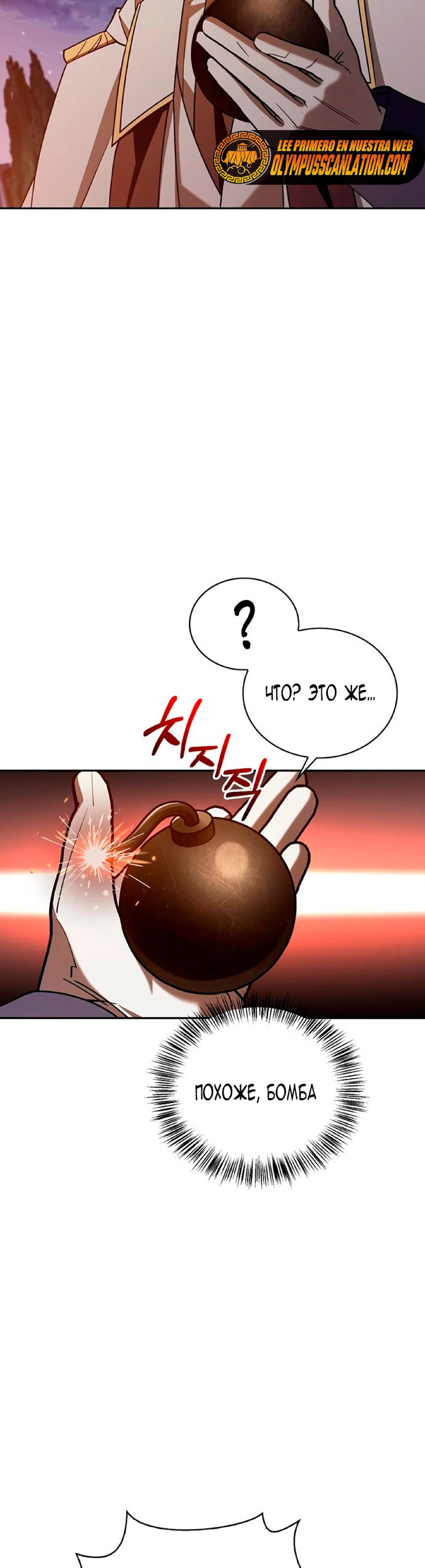 Страница 9 главы 20 манги Я не талантливый! / I'm Not That Kind of Talent