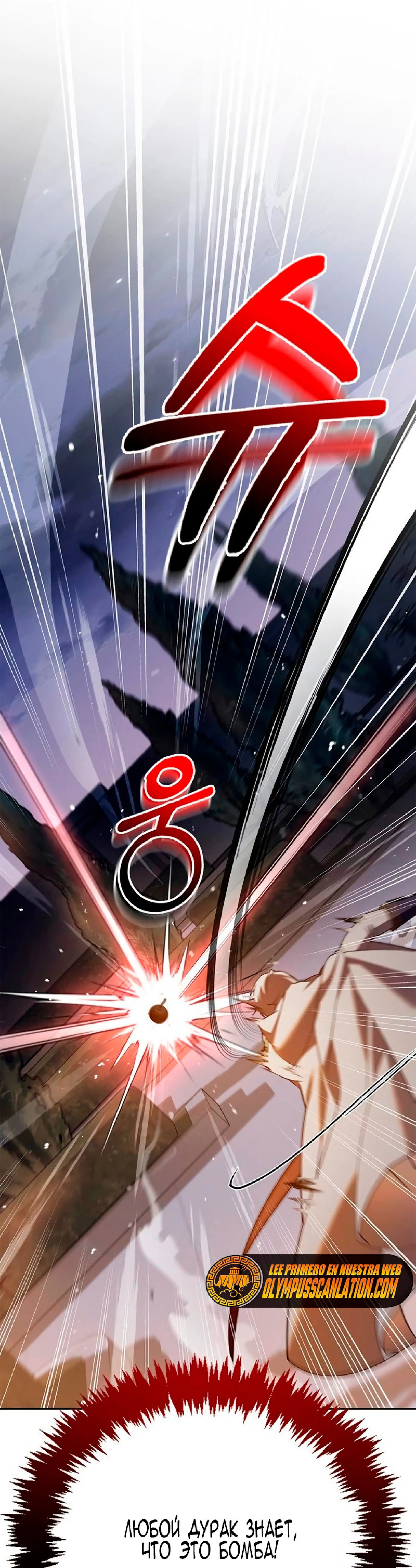 Страница 11 главы 20 манги Я не талантливый! / I'm Not That Kind of Talent