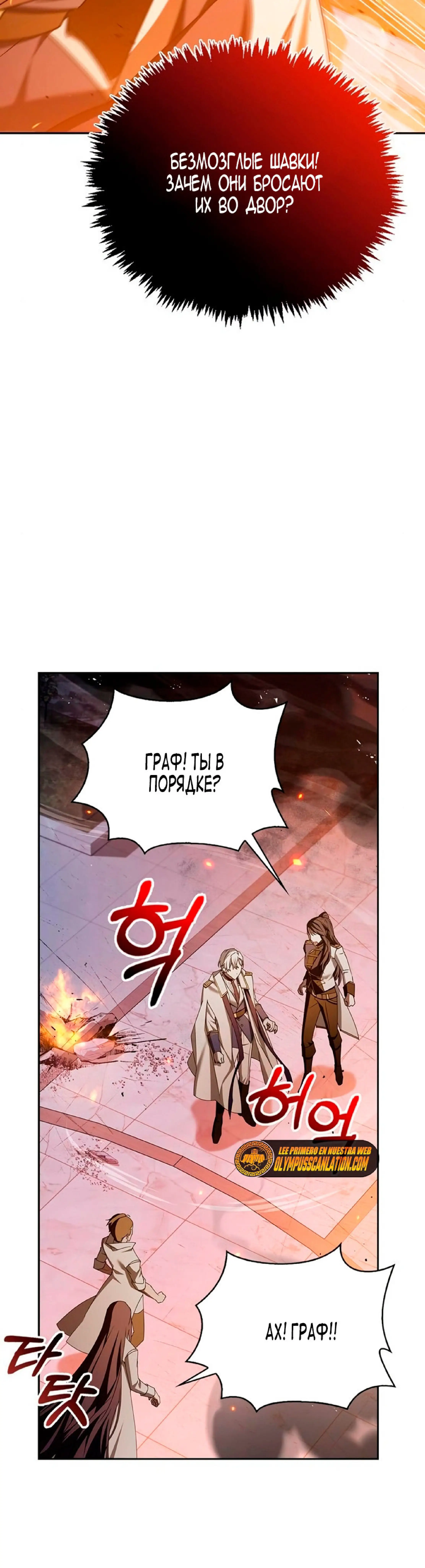 Страница 14 главы 20 манги Я не талантливый! / I'm Not That Kind of Talent