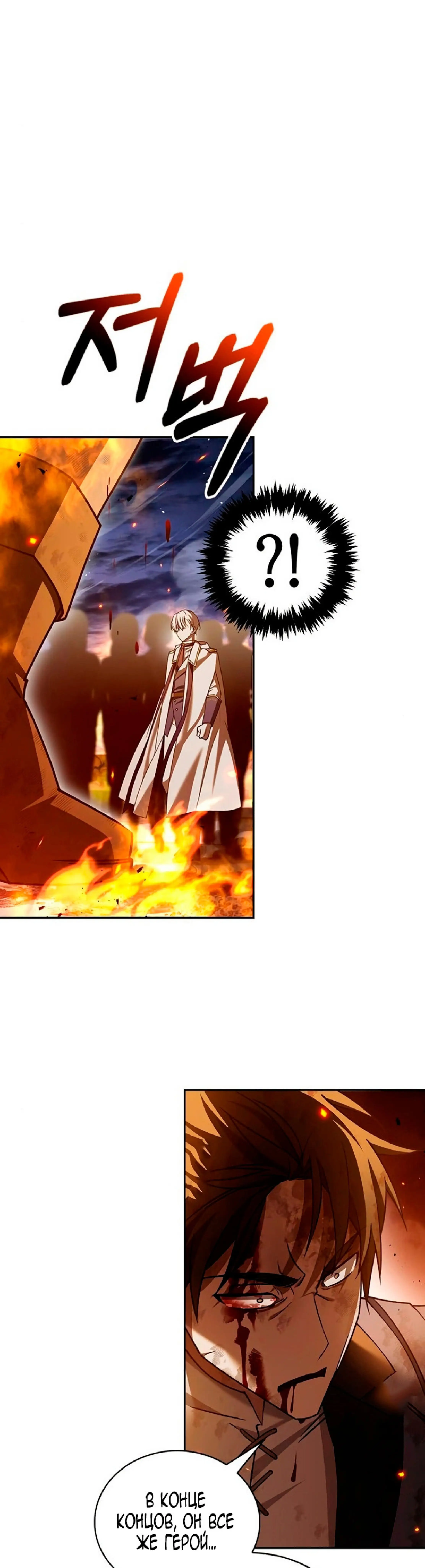 Страница 15 главы 20 манги Я не талантливый! / I'm Not That Kind of Talent