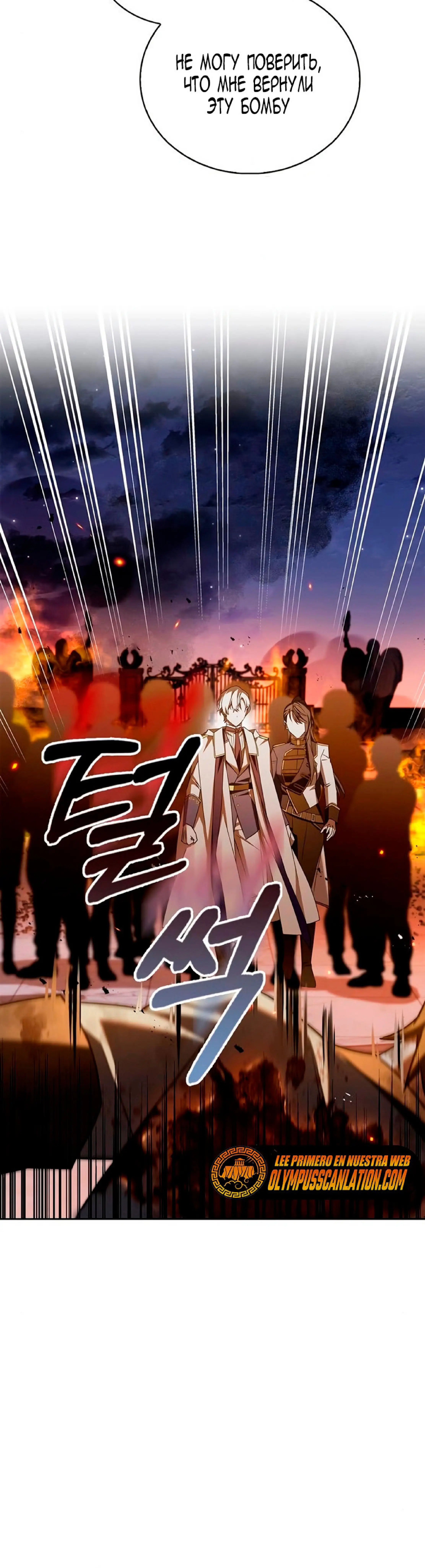 Страница 16 главы 20 манги Я не талантливый! / I'm Not That Kind of Talent